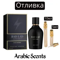 Отливка | Fragrance World Bad Lad Pour Homme EDP