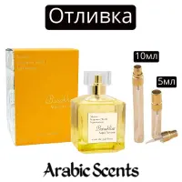 Отливка | Fragrance World Barakkat Aqua Aevum EDP