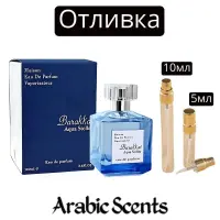 Отливка | Fragrance World Barakkat Aqua Stellar EDP