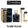 Отливка | Fragrance World Barakkat Satin Oud EDP