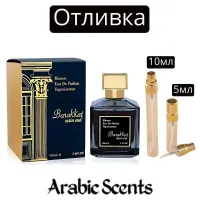 Отливка | Fragrance World Barakkat Satin Oud EDP
