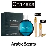 Отливка | Fragrance World Bavaria pour homme EDP