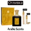 Отливка | Fragrance World Bavaria The Gemstone Lapurd EDP