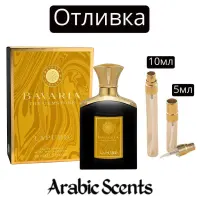 Отливка | Fragrance World Bavaria The Gemstone Lapurd EDP