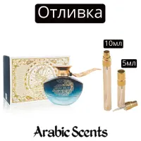 Отливка | Fragrance World Belle Dolce EDP