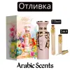 Отливка | Fragrance World Bouquet of Euphoria EDP