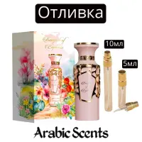 Отливка | Fragrance World Bouquet of Euphoria EDP