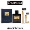 Отливка | Fragrance World Canale Di Blue Parfum Intense EDP