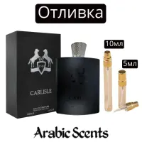 Отливка | Fragrance World Carlisle EDP