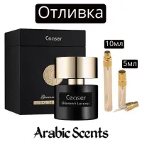 Отливка | Fragrance World Ceaser Giovanni Lorenzi EDP