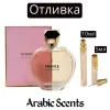 Отливка | Fragrance World Chance EDP