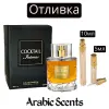 Отливка | Fragrance World Cocktail Intense EDP