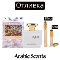 Отливка | Fragrance World Daffodils EDP