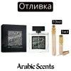Отливка | Fragrance World Decrypt EDP