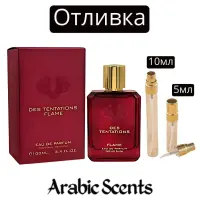 Отливка | Fragrance World Des Tentations Flame EDP