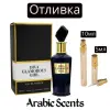 Отливка | Fragrance World Diva Glamorous Girl EDP