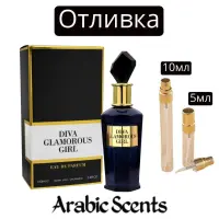 Отливка | Fragrance World Diva Glamorous Girl EDP