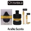 Отливка | Fragrance World Eau De Spice Extreme EDP 