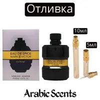 Отливка | Fragrance World Eau De Spice Extreme EDP 