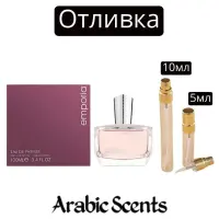 Отливка | Fragrance World Emporia EDP