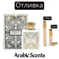 Отливка | Fragrance World Essence de Blanc EDP
