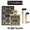 Отливка | Fragrance World Essence de Noir EDP