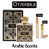 Отливка | Fragrance World Essence de Noir EDP