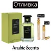 Отливка | Fragrance World Fresh As Citrus EDP