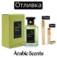 Отливка | Fragrance World Fresh As Citrus EDP