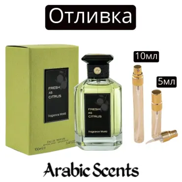 Отливка | Fragrance World Fresh As Citrus EDP