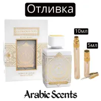 Отливка |  Fragrance World Glorious Oud Royal Blanc EDP