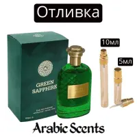 Отливка | Fragrance World Green Sapphire EDP