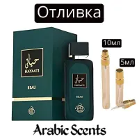 Отливка | Fragrance World Hayaati Beau EDP