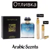 Отливка | Fragrance World Imperium EDP