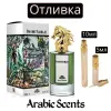 Отливка | Fragrance World Inimitable EDP