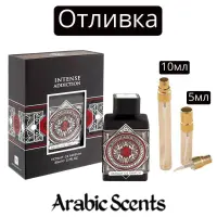 Отливка | French Avenue Intense Addiction EDP