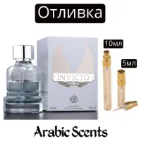 Отливка | Fragrance World Invicto EDP