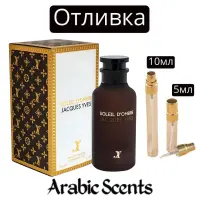 Отливка | Fragrance World Jacques Yves Soleil D’Ombre EDP
