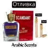 Отливка | Fragrance World John Gustav Homme Scandant EDP