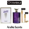 Отливка | Fragrance World Jovian EDP