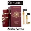 Отливка | Fragrance World Just Anabi EDP