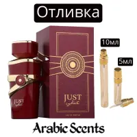 Отливка | Fragrance World Just Anabi EDP