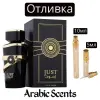 Отливка | Fragrance World Just Aswad EDP