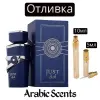 Отливка | Fragrance World Just Azraq EDP