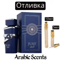 Отливка | Fragrance World Just Azraq EDP