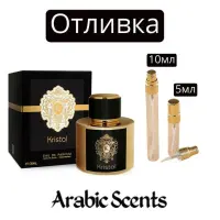Отливка | Fragrance World Kristal EDP