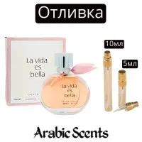 Отливка | Fragrance World La vida es bella EDP
