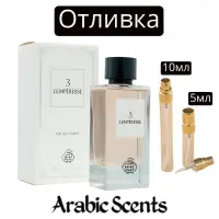 Отливка | Fragrance World L'Empresse 3 EDP