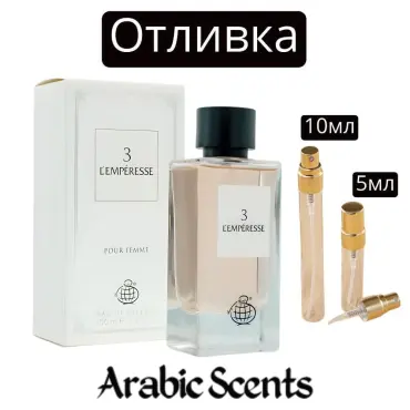 Отливка | Fragrance World L'Empresse 3 EDP
