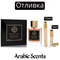 Отливка | Fragrance World  Minister Of Oud Greateness EDP
